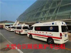 三亚市活动医疗保障